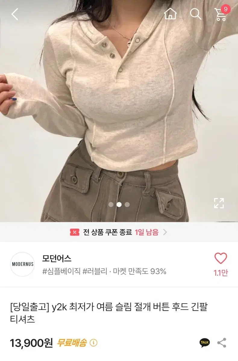 에이블리 긴팔티 후드티